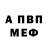 Метадон белоснежный Pawel Eremin