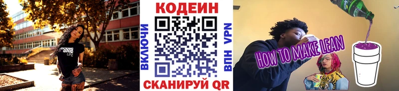 где купить   Мамадыш  Кодеин Purple Drank 
