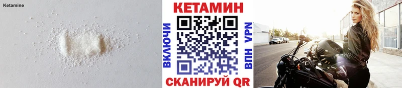 Кетамин VHQ  omg ссылка  Мамадыш 